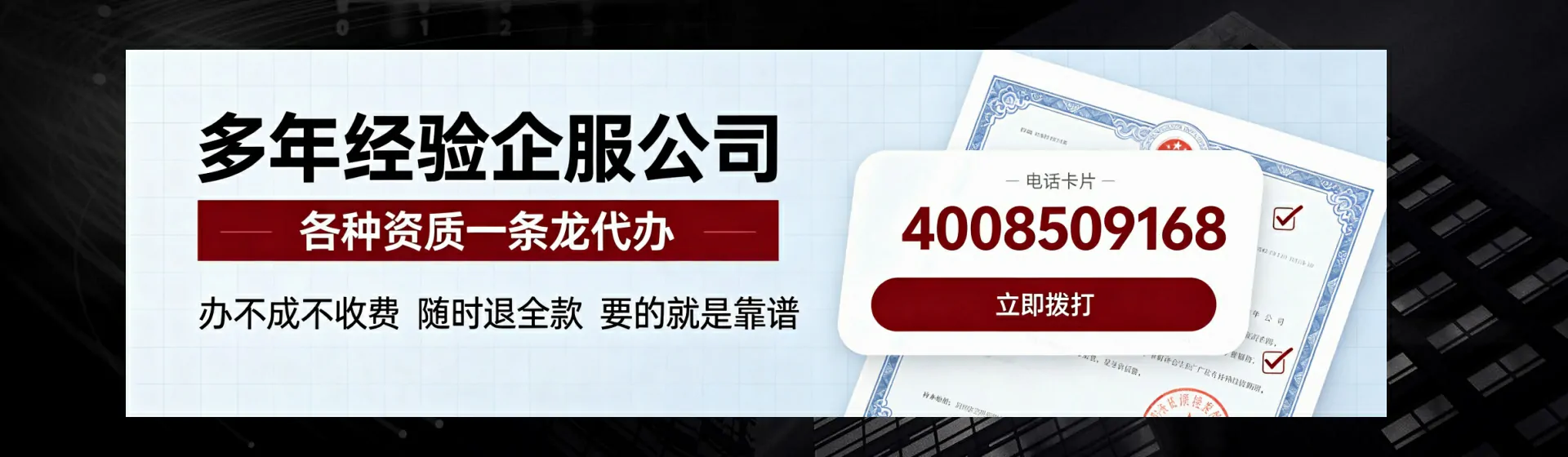 临沧分站首页横幅