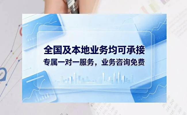 资质代办公司