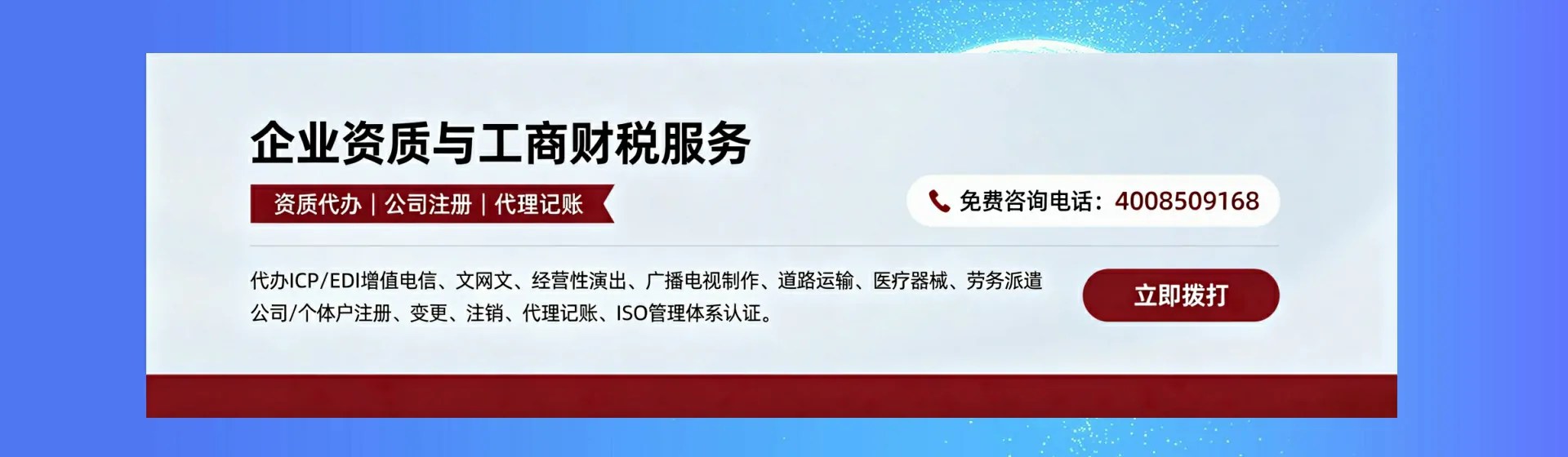 临沧分站首页横幅