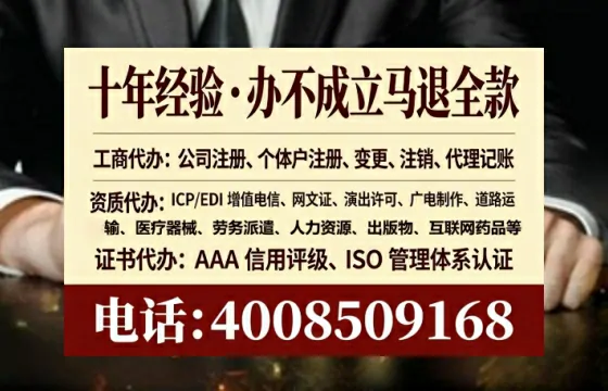临沧办理EDI<a href='https://www.tataigu.com/ '>增值电信许可证</a>的必要性、流程详解与高效办理指南