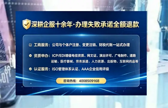 临沧办理SP、IDC、ISP、CDN、呼叫中心、VPN电信经营许可证的全流程详解与实用经验分享