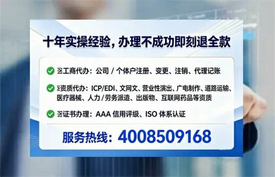临沧办理SP、IDC、ISP、CDN、呼叫中心、VPN电信经营许可证的全流程详解与实用经验分享
